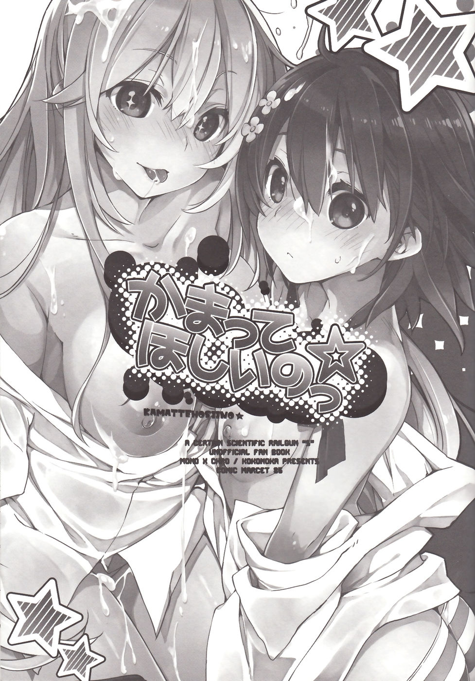 Hentai Manga Comic-Kamatte Hoshii no-Read-2